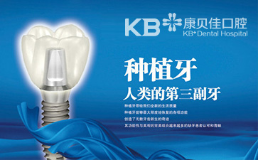 在昆山种两颗牙的价格是多少